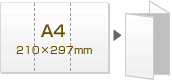 A4外三つ折りリーフレット（Z型）