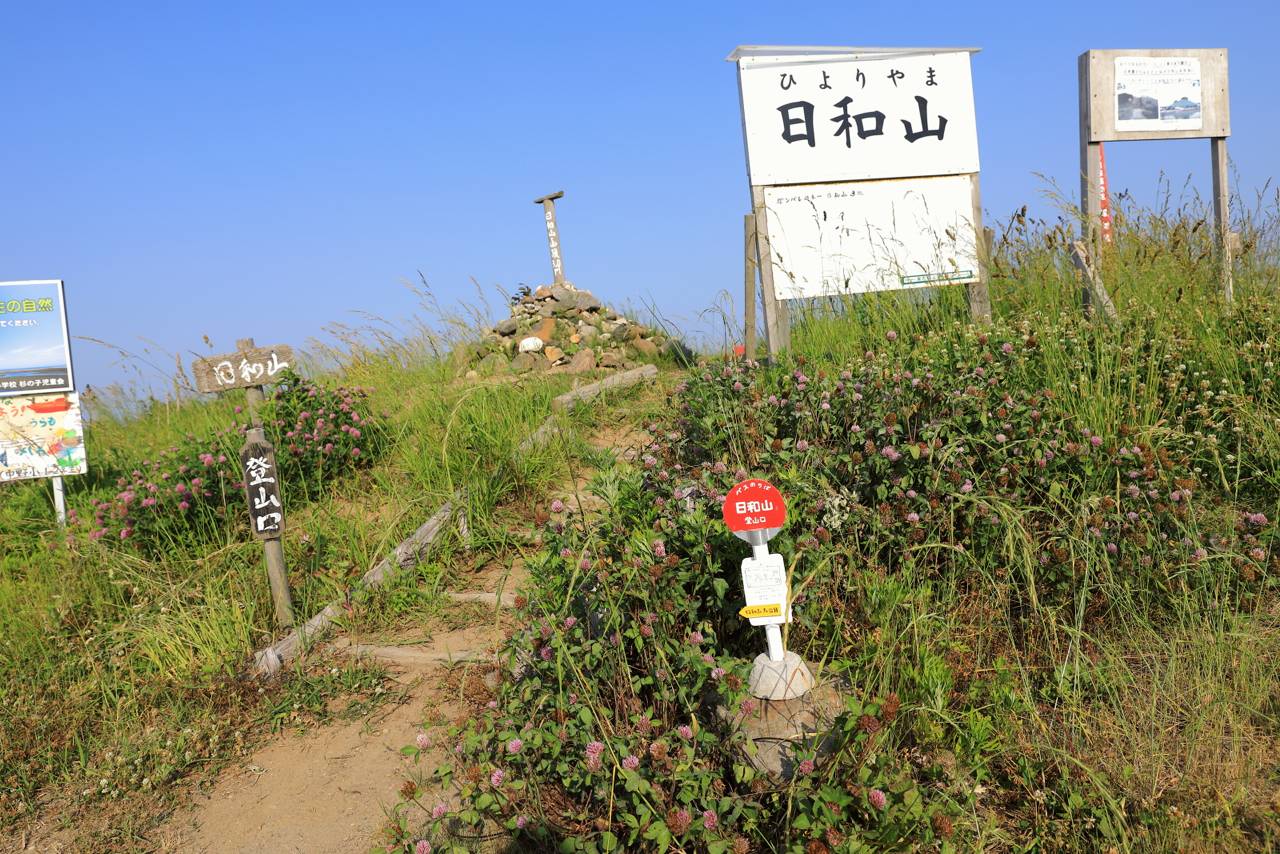 ２歩で登れる日本一低い山知っていますか。^^